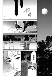 Netorase Keiyaku | NTR契约 Ch. 1-3, 中文