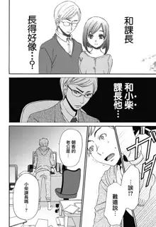 Netorase Keiyaku | NTR契约 Ch. 1-3, 中文