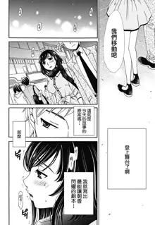 Netorase Keiyaku | NTR契约 Ch. 1-3, 中文