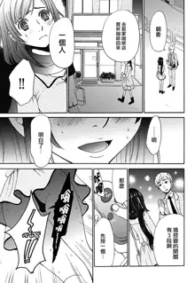 Netorase Keiyaku | NTR契约 Ch. 1-3, 中文