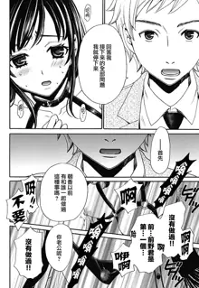 Netorase Keiyaku | NTR契约 Ch. 1-3, 中文