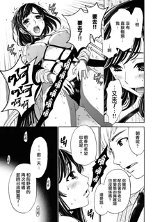 Netorase Keiyaku | NTR契约 Ch. 1-3, 中文