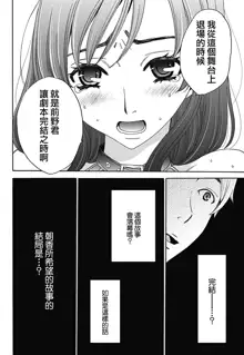 Netorase Keiyaku | NTR契约 Ch. 1-3, 中文