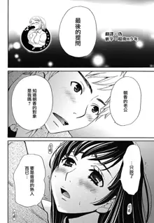 Netorase Keiyaku | NTR契约 Ch. 1-3, 中文