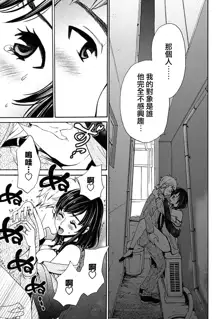 Netorase Keiyaku | NTR契约 Ch. 1-3, 中文