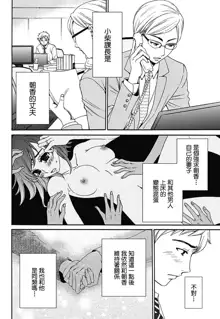 Netorase Keiyaku | NTR契约 Ch. 1-3, 中文