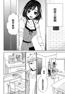 Netorase Keiyaku | NTR契约 Ch. 1-3, 中文