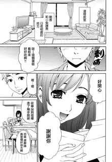 Netorase Keiyaku | NTR契约 Ch. 1-3, 中文