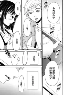 Netorase Keiyaku | NTR契约 Ch. 1-3, 中文