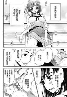 Netorase Keiyaku | NTR契约 Ch. 1-3, 中文