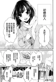 Netorase Keiyaku | NTR契约 Ch. 1-3, 中文