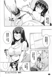 ちちにくりん 乳池肉林, 中文