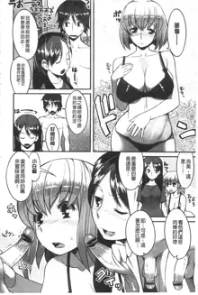 ちちにくりん 乳池肉林, 中文