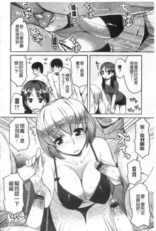 ちちにくりん 乳池肉林, 中文