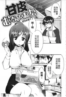 ちちにくりん 乳池肉林, 中文