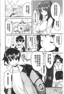 ちちにくりん 乳池肉林, 中文