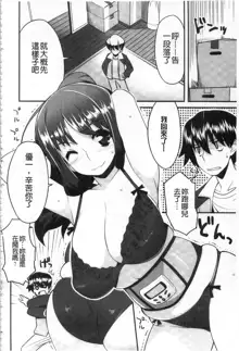 ちちにくりん 乳池肉林, 中文