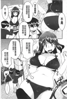 ちちにくりん 乳池肉林, 中文