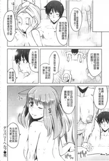 ちちにくりん 乳池肉林, 中文