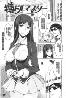 ちちにくりん 乳池肉林, 中文