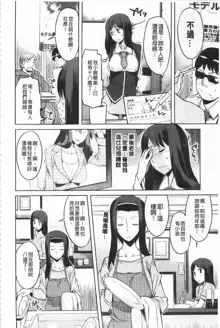 ちちにくりん 乳池肉林, 中文