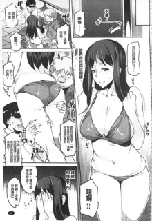 ちちにくりん 乳池肉林, 中文