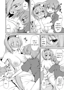 Satori Onee-chan to Icha Love Amaex!!, 한국어