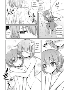 Satori Onee-chan to Icha Love Amaex!!, 한국어