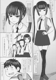 兄ですが妹に犯されてます。, 日本語