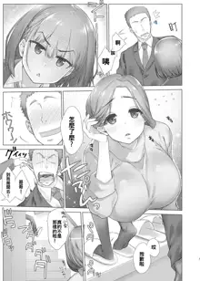 Shuumatsu no Tawawa - Tawawa on Weekend 2, 中文