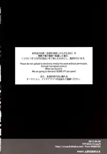 C9-29 Wオルタちゃんと, 日本語