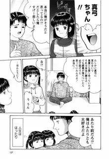 ろじうら ~炉児裏~, 日本語