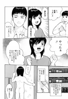 ろじうら ~炉児裏~, 日本語