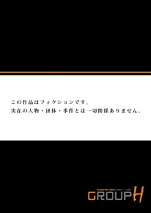 おとなの童話～ラプンツェル, 日本語