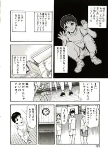 見て…, 日本語