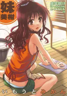 Imouto Mikan, English