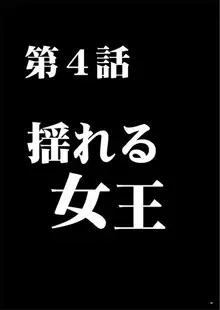 ガールズファイト マヤ編 デジタルコミック版, 日本語