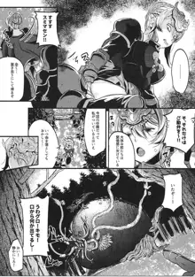 女騎士とマジつかえねー部下たち!!, 日本語