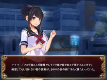 制服少女と触手~case:Azusa~, 日本語