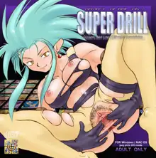 SUPER-DRILL (uncensored), 日本語