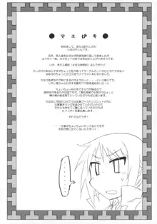 ゆいちゃんのいーとこのなにか。, 日本語