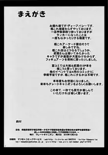 Senkan Musashi Ranshi Seiatsu Sakusen ~Kimoota Teitoku Chinpou Gyorai ga Musashi no Shojo Soukou o Chokugeki Kantsuu! Takumashii Nyotai o Bosen ni Kaisou Shite Shison Hanshoku Saseru, English