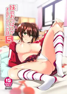 Imouto no Oppai ga Marudashi Datta Hanashi 5, English