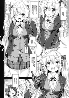 Zoku. Onee-chan ga Otouto no xxx na Osewa o Suru no wa Gimu nandesu., 中文