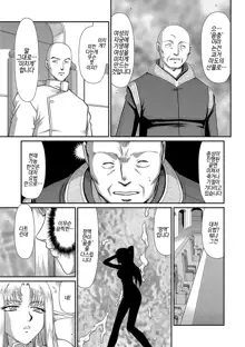 Ingoku no Kouki Dietlinde Ch. 2 | 음옥의 황녀 디트린데 제2화, 한국어