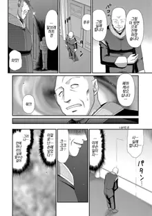 Ingoku no Kouki Dietlinde Ch. 2 | 음옥의 황녀 디트린데 제2화, 한국어