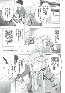 ボイスエロイド＋＠結月ゆかり, 日本語