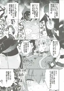 ボイスエロイド＋＠結月ゆかり, 日本語