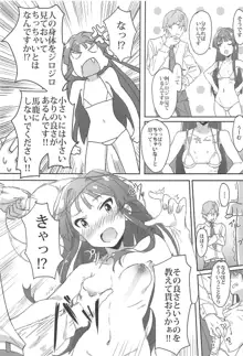 4人それぞれ別々に好きなミリエロマンガを描こうね!ってお話してできた本, 日本語