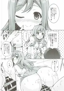 花丸と昼間からラブラブセックス三昧, 日本語